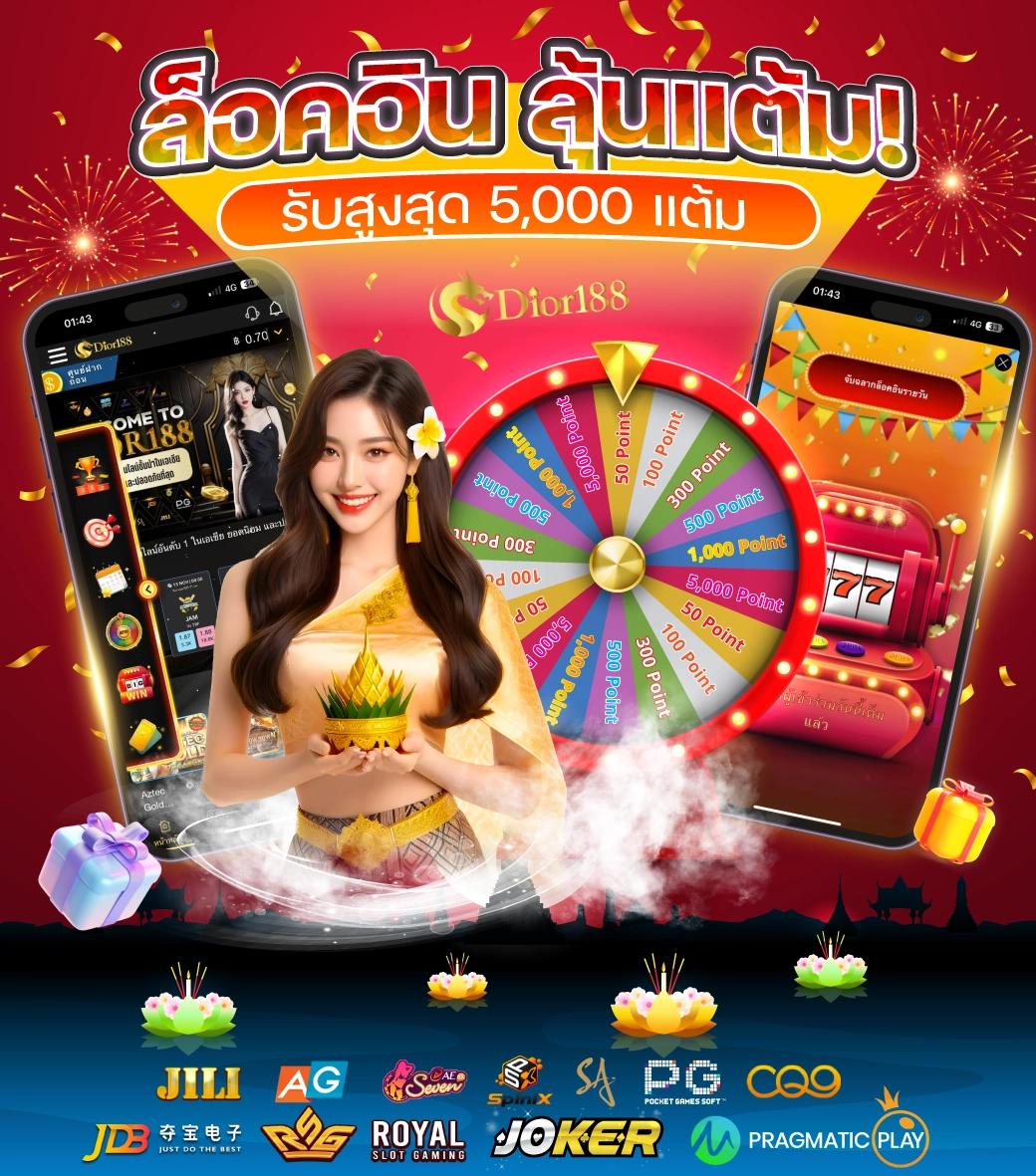 เว็บหวยออนไลน์ จ่ายจริง เว็บตรง สล็อต ฝากถอนออโต้ 2026