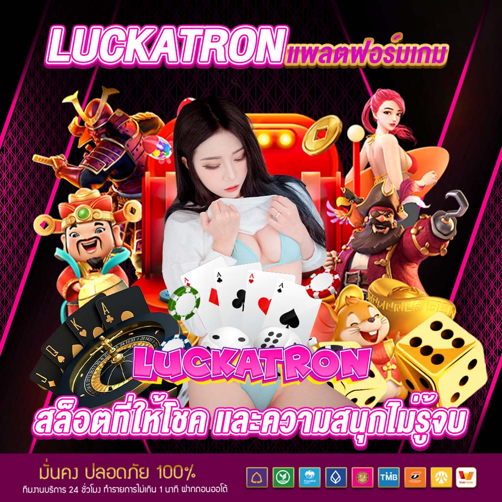 แตกดี777 เว็บตรง สล็อต ฝากถอนออโต้ ไม่ผ่านเอเย่นต์ 2026