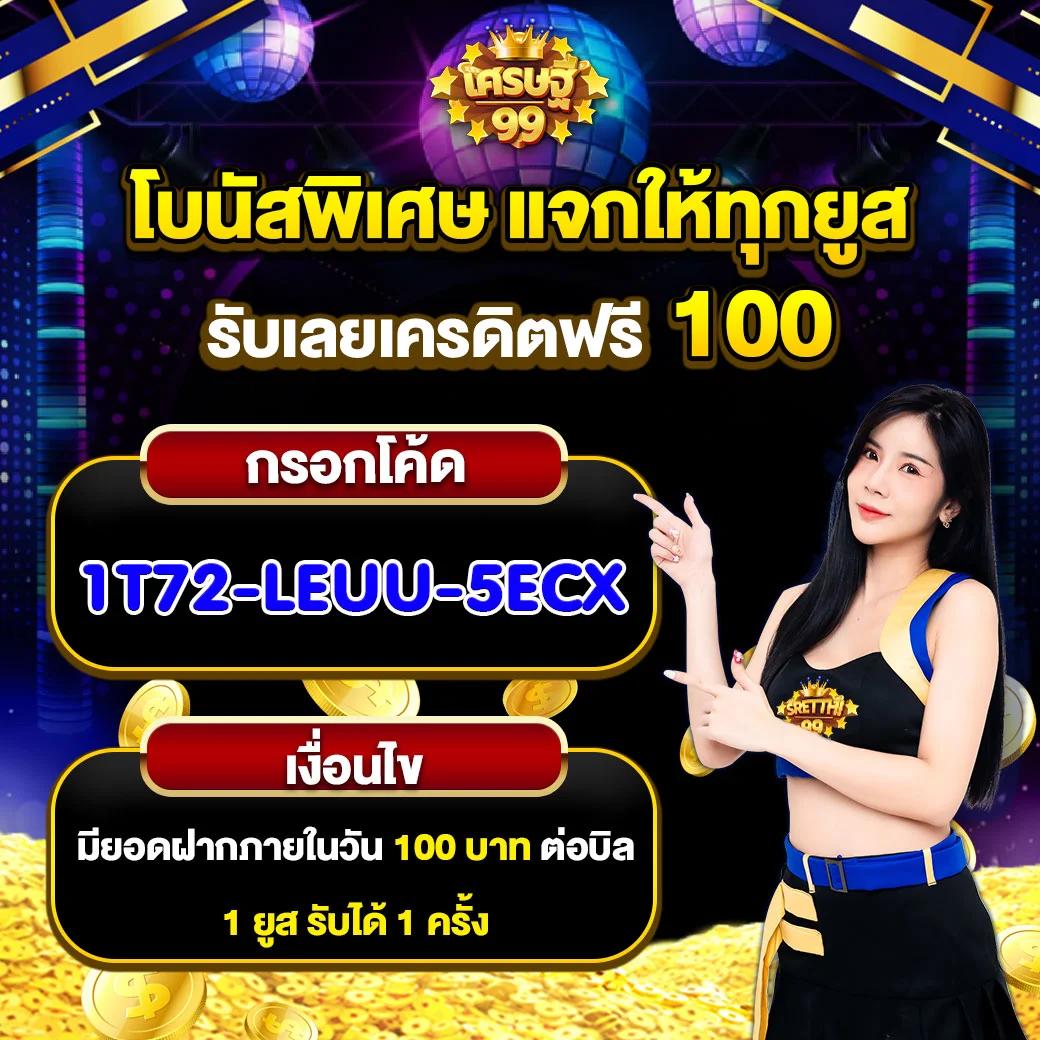 แทงหวย เว็บตรง สล็อต ฝากถอนออโต้ ไม่ผ่านเอเย่นต์ 2026