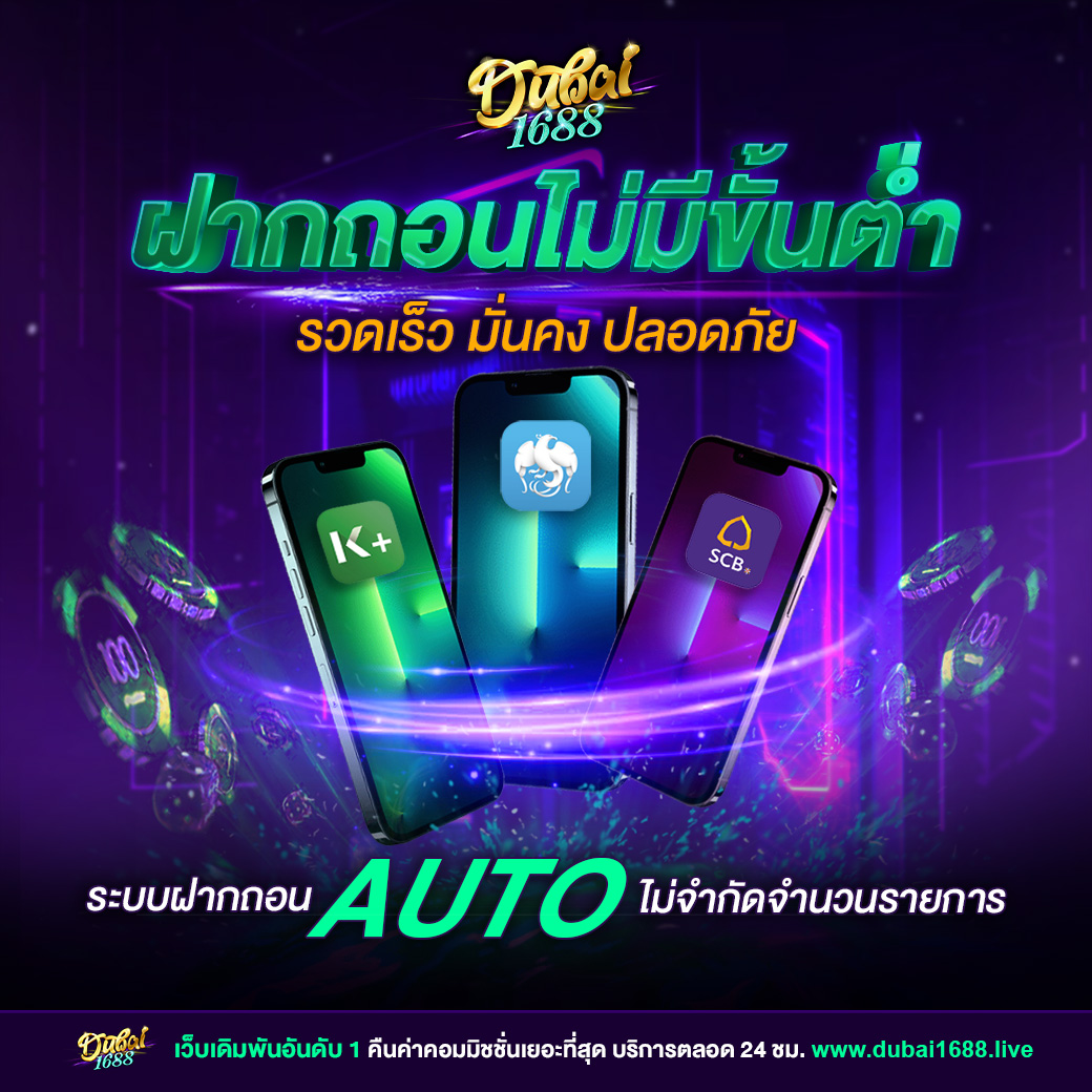 โค้ดเครดิตฟรี 50 ล่าสุด เว็บตรง ฝากถอนออโต้ ไม่ผ่านเอเย่นต์ สล็อต ฝากถอนรวดเร็ว 2026