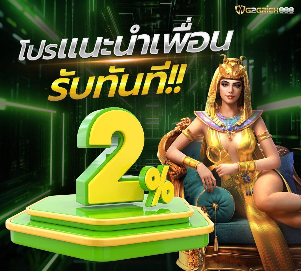 โปร ฝาก 1 รับ 100 ถอน ไม่อั้น2024 เว็บตรง ฝากถอนออโต้ สล็อต 2026