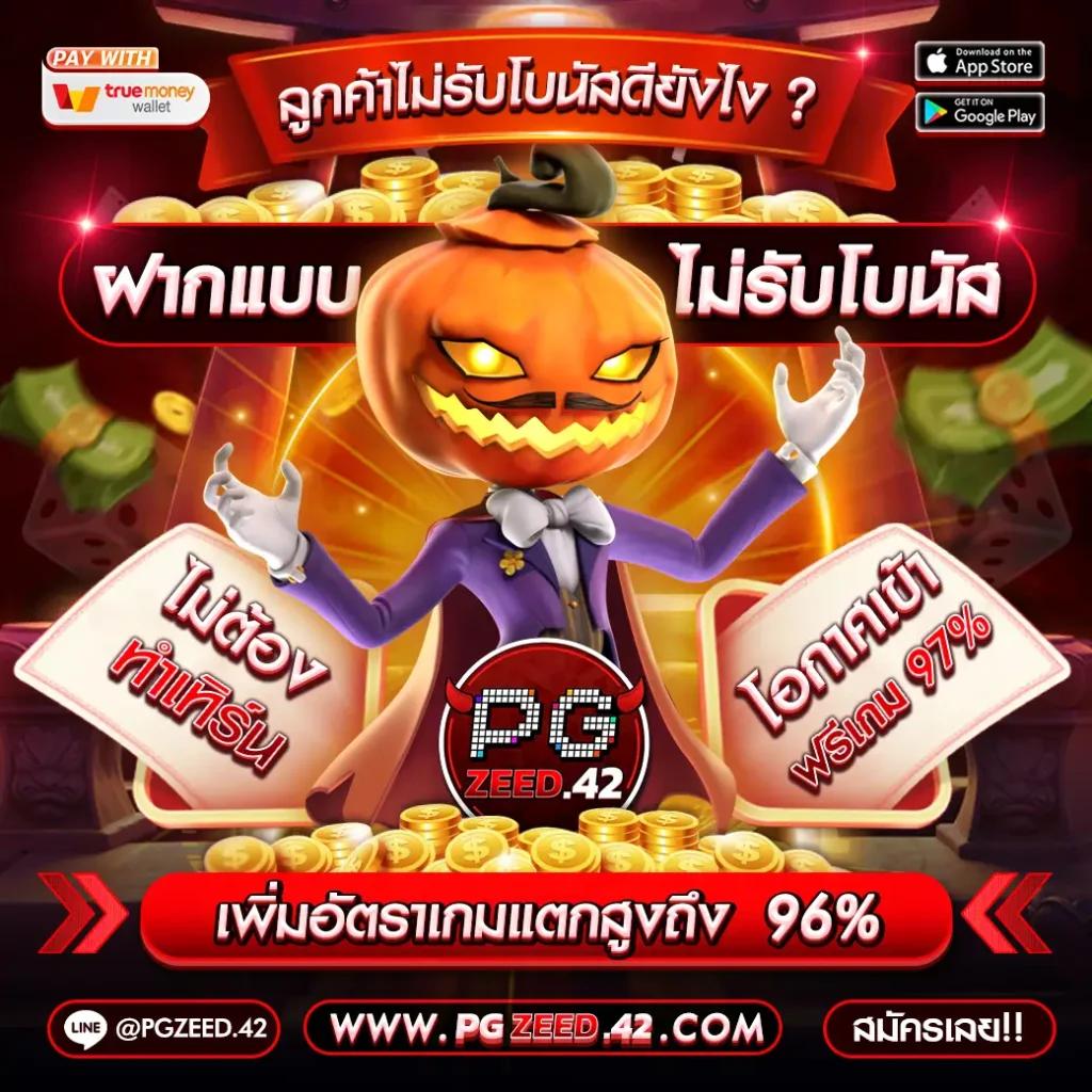 โปรสล็อตสมาชิกใหม่ฝาก10รับ100วอเลท เว็บตรง สล็อต ฝากถอนออโต้ ปี 2026