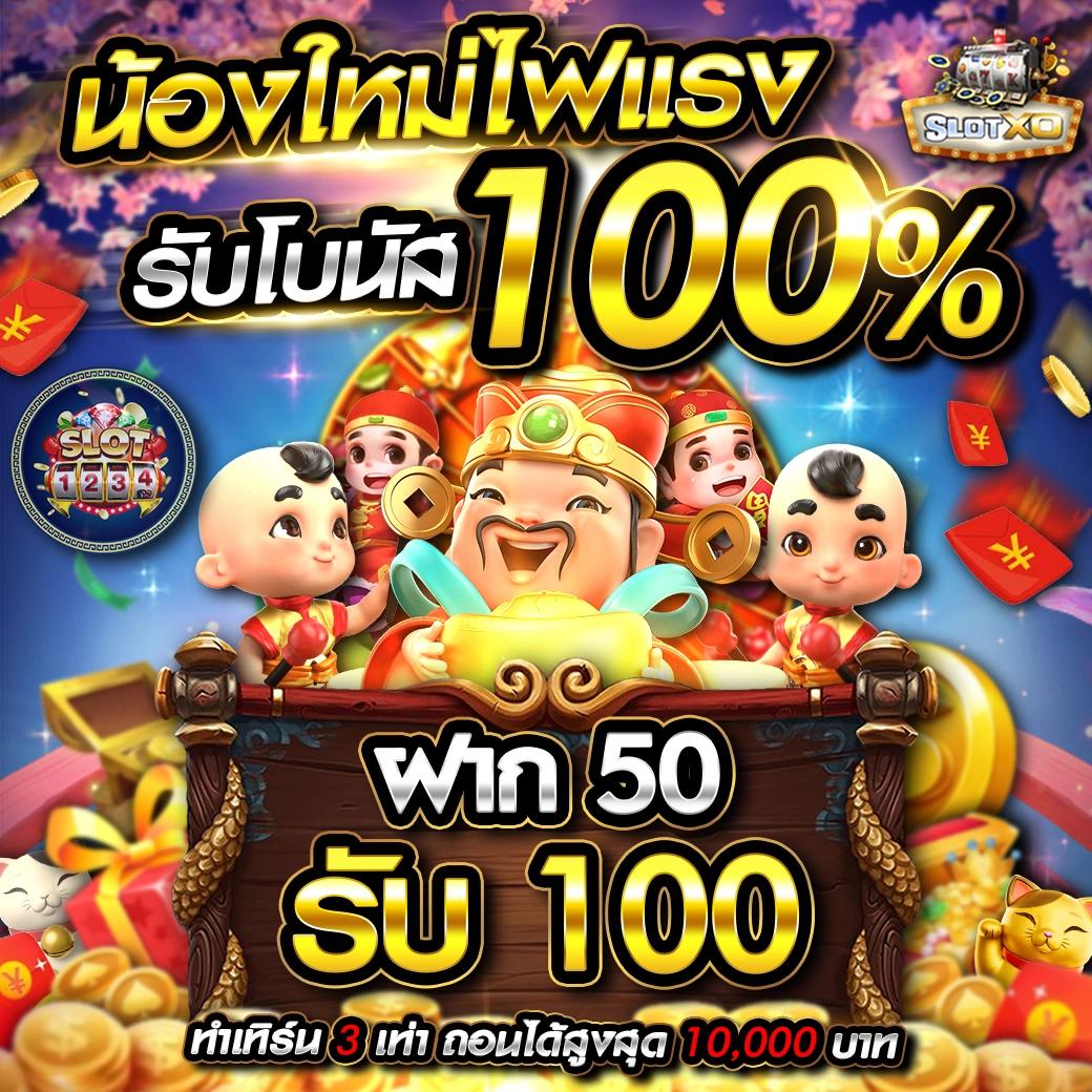 ไซโกโนะ เว็บตรง สล็อต ฝากถอนออโต้ ไม่ผ่านเอเย่นต์ 2026