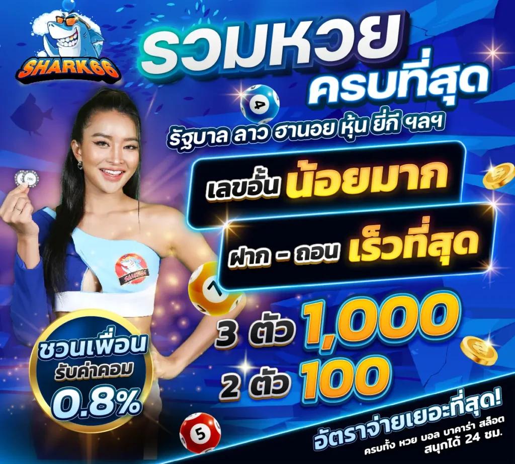 ไทยล็อตโต้ เว็บตรง สล็อต ฝากถอนออโต้ ไม่ผ่านเอเย่นต์ 2026